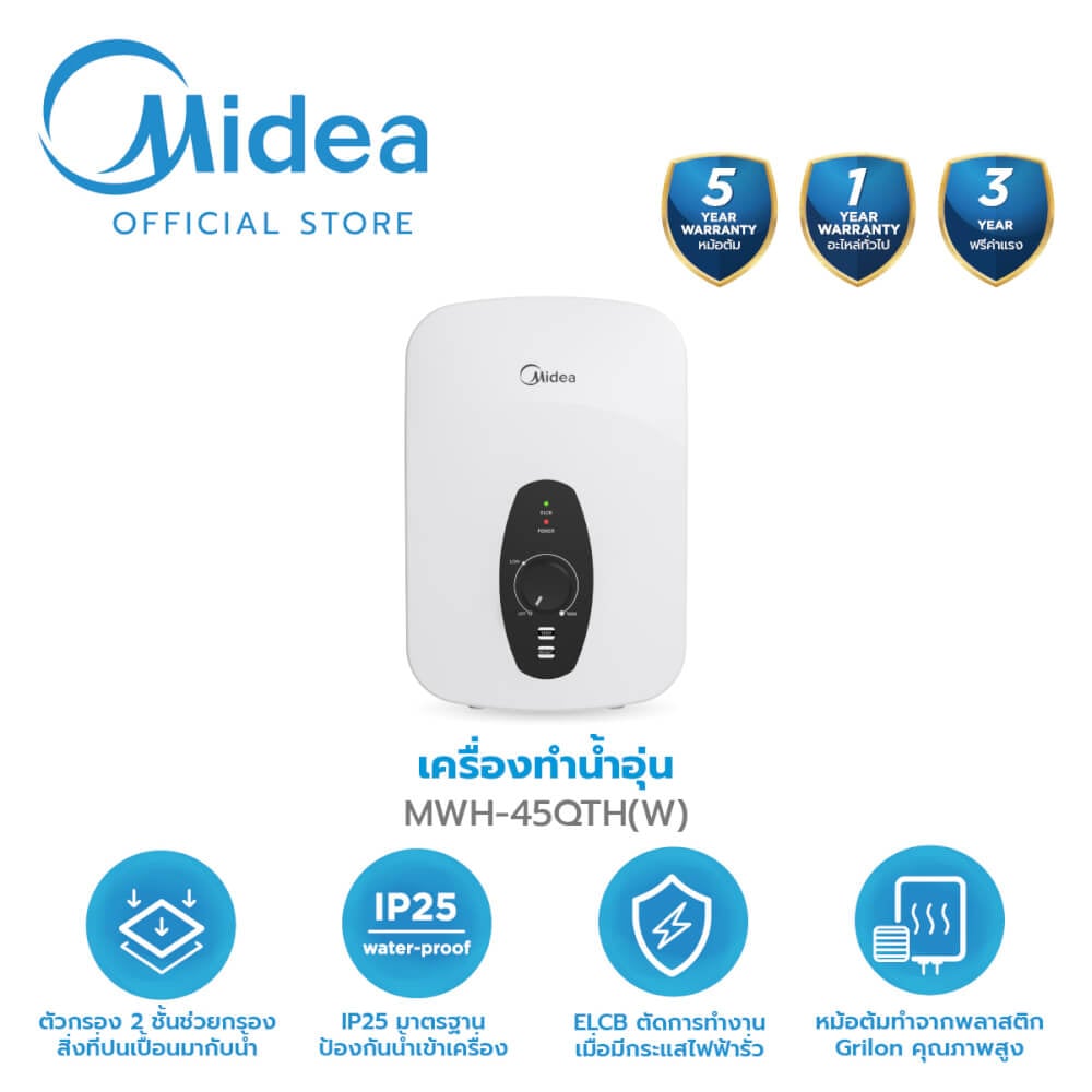 เครื่องทำน้ำอุ่น Midea MWH-45QTH(W) 4500 วัตต์ สีขาว (ไม่รวมติดตั้ง)